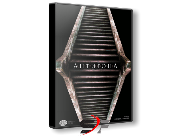 Antigona-2012-SF.png