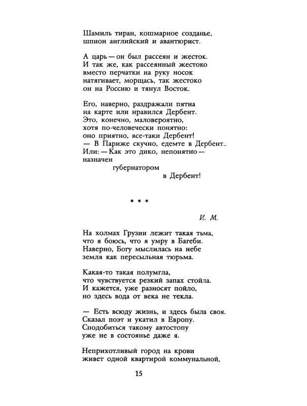 1990-35-page-0017