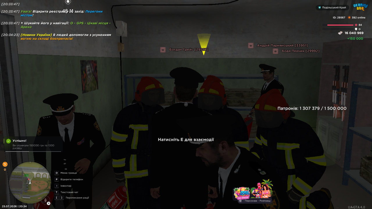 UKRAINE GTA 23 07 2026 20 34 25