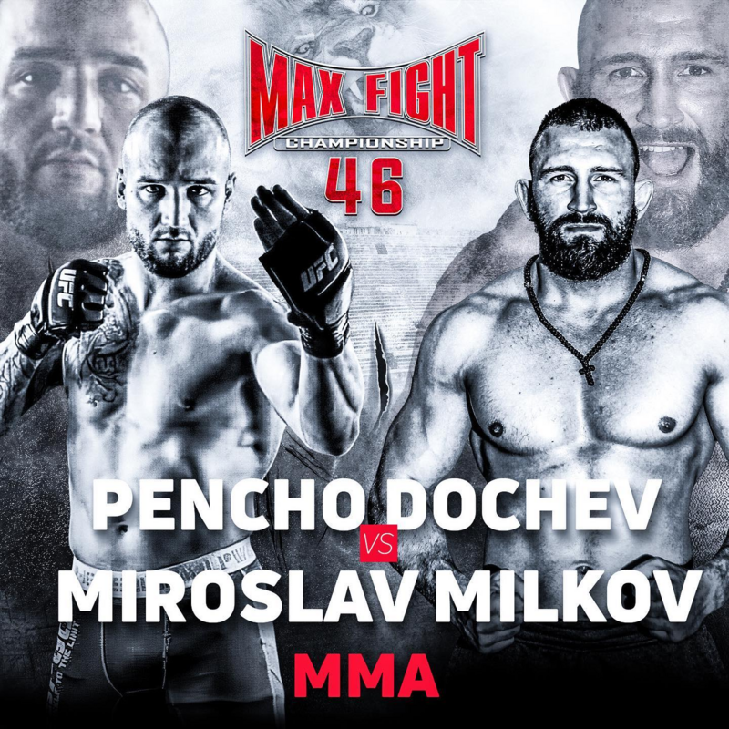 Пенчо Дочев срещу Мирослав Милков в MAX FIGHT 46