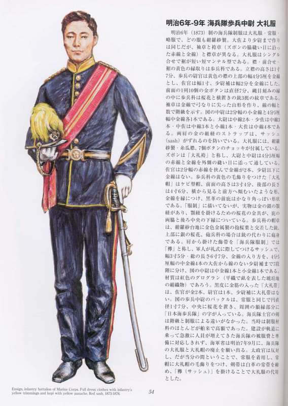 Uniforms of Japanese Navy 1867-1945_????????_054