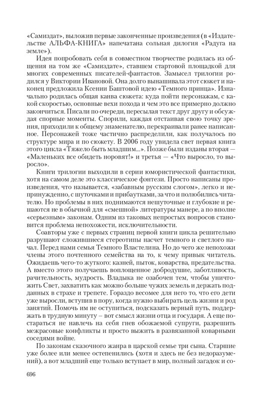 Temn-Prin-page-0089