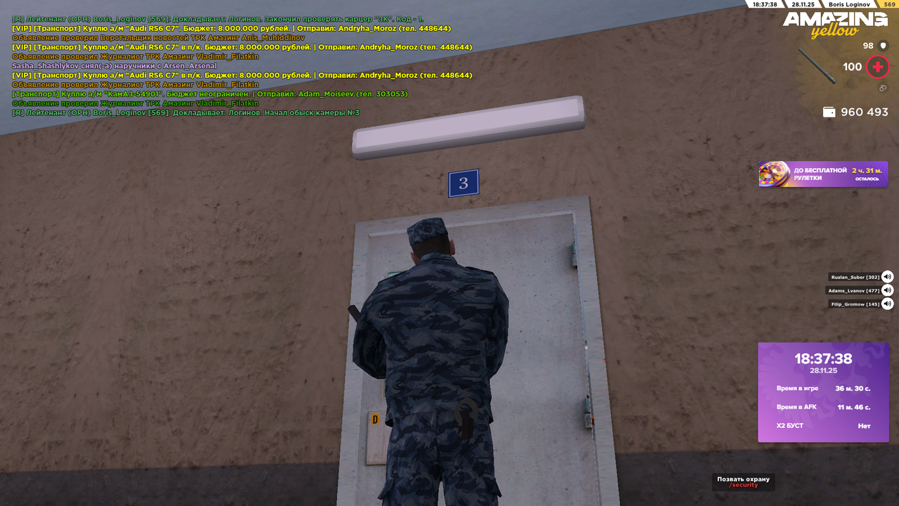 Снимок экрана (1443)