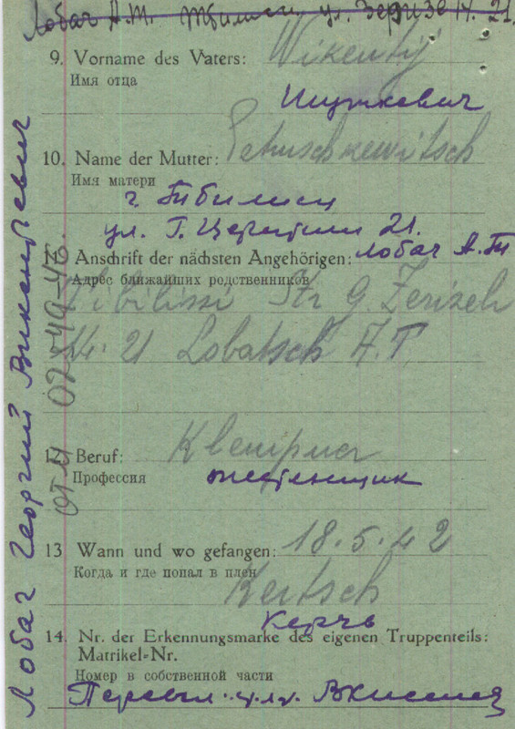 Нем. карточка 4