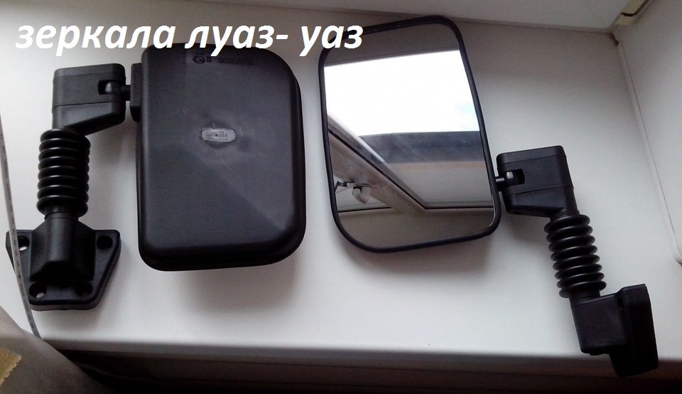 зеркала луаз