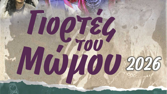 κοζάνη, ειδήσεις, νέα, Πτολεμαΐδα