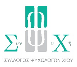 «(ΑΔΙ)ΟΡΑΤΑ ΤΡΑΥΜΑΤΑ»: ΑΝΟΙΧΤΗ ΕΚΔΗΛΩΣΗ ΓΙΑ ΤΟ ΨΥΧΙΚΟ ΤΡΑΥΜΑ ΣΤΗ ΧΙΟ