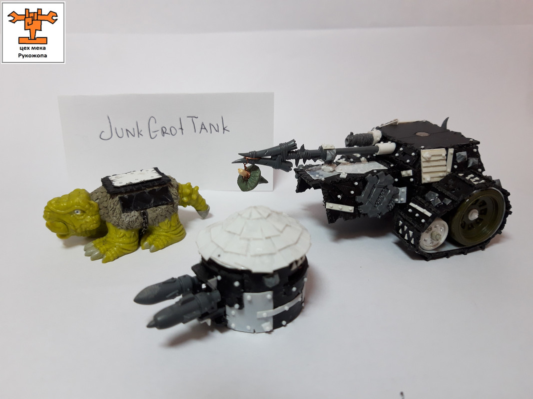 гроттанк8 (51)