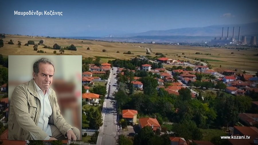 κοζάνη, ειδήσεις, νέα, Πτολεμαΐδα