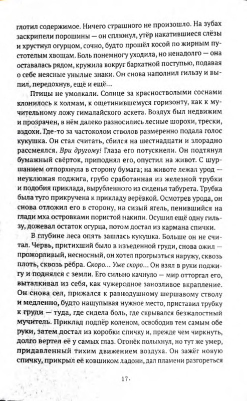 p0015