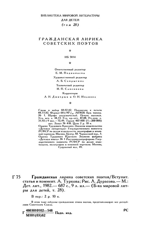p0709