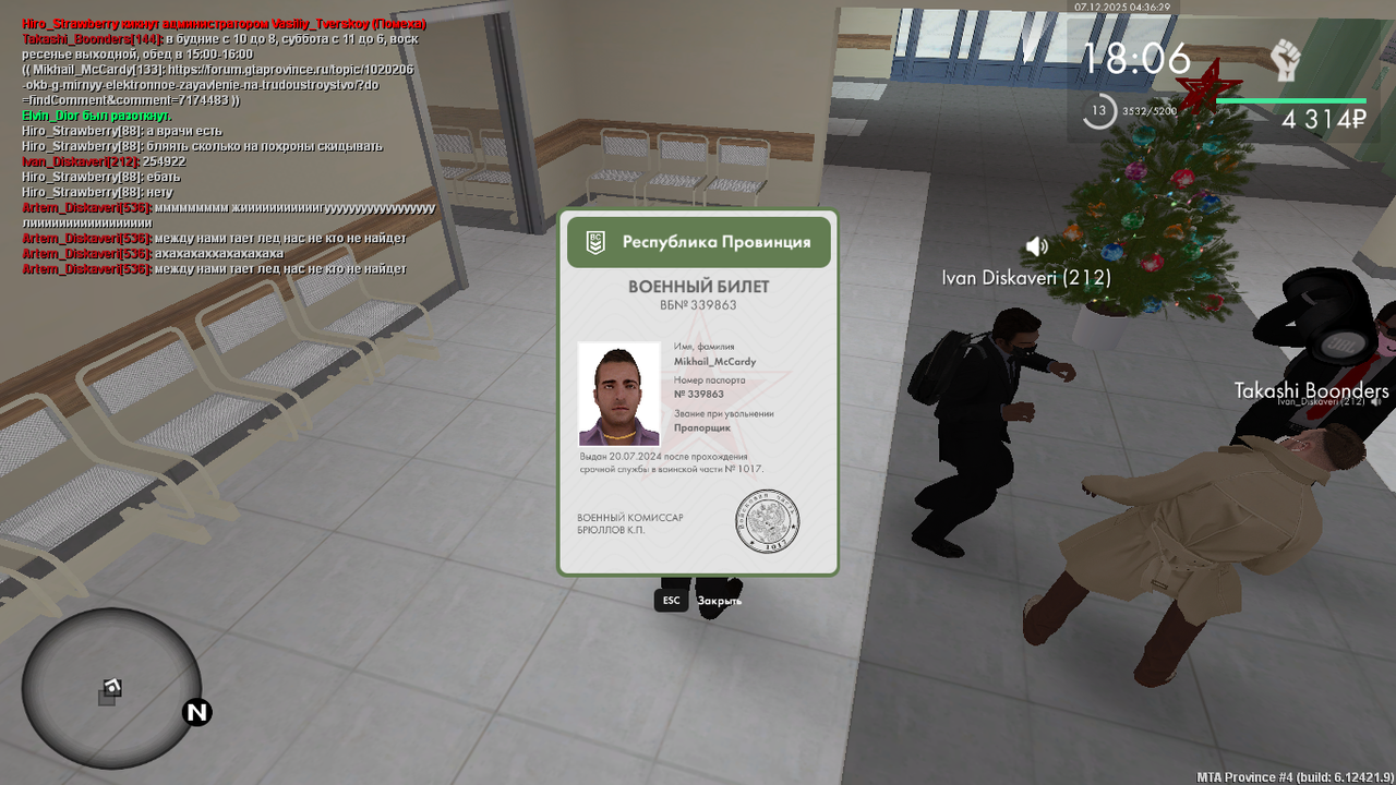 Снимок экрана (70)