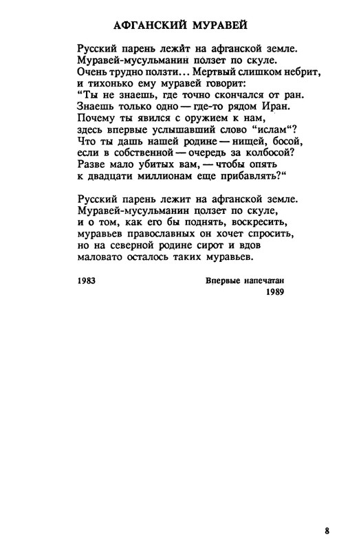 evtushenko-89-1990-page-0009