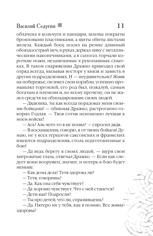 ITD000000000301609-page-0011