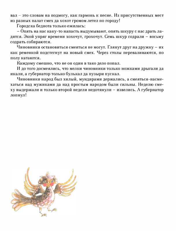 Pisahov-Stepan-Skazki-Seni-Maliny-2009-page-0227