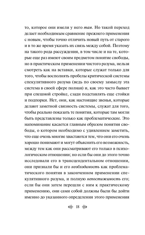 ITD000000001286432-page-0018