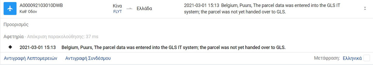 Screenshot 2021-03-02 090328