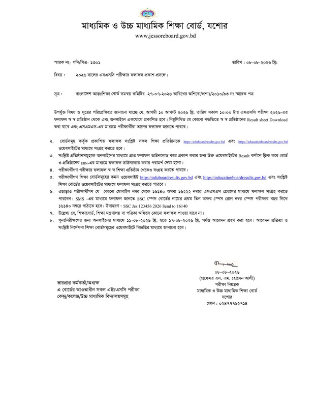Jashore-Board-SSC-Exam-Result-2026-PDF-1