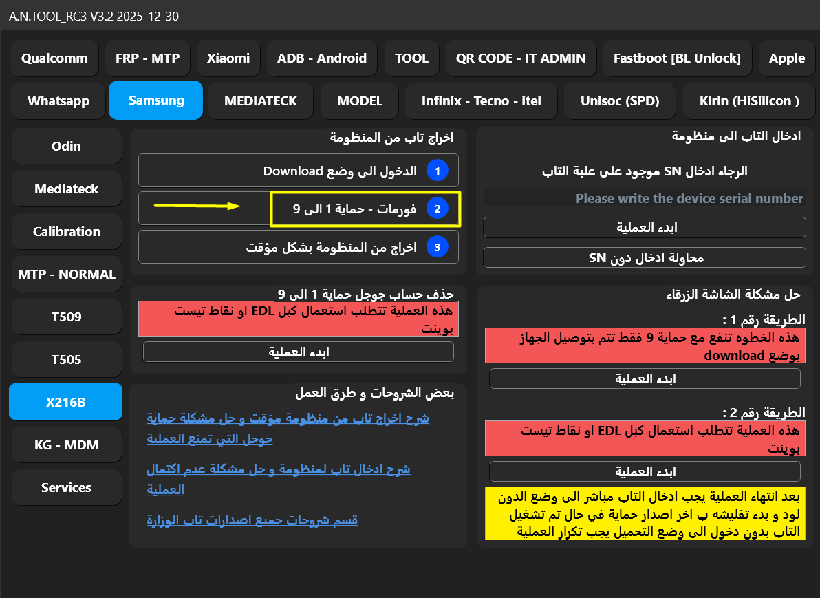 عملية الفورمات