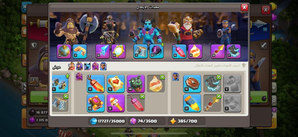 متجر كلاش اوف كلانس - gems TH14 cheap