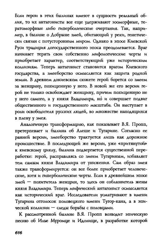 p0616