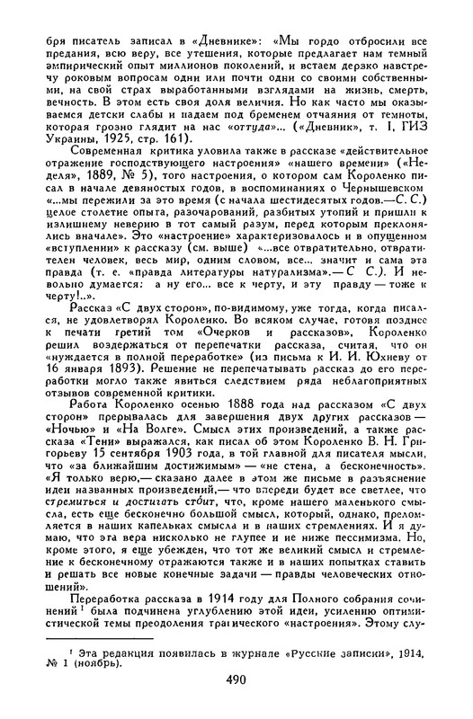 p0499