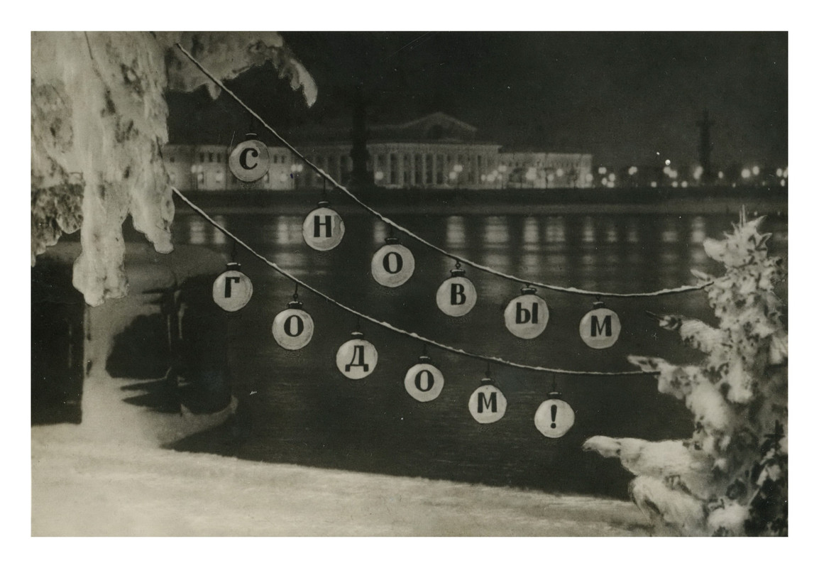 1952.снг.Ленфотох-к