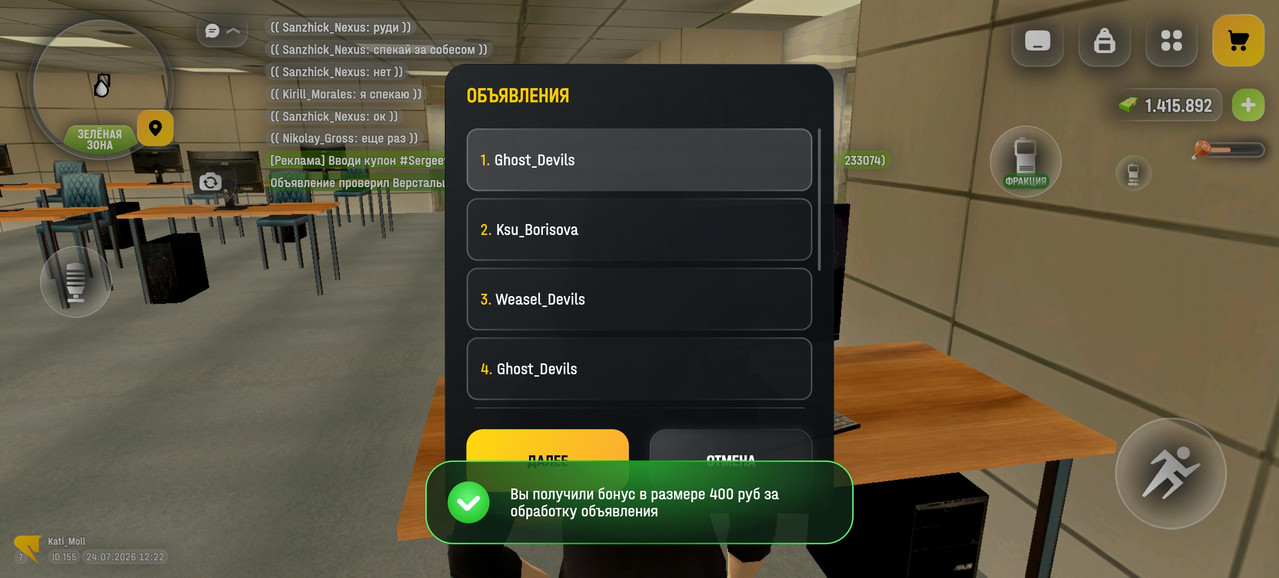 Screenshot 20260724 142204 com russia game