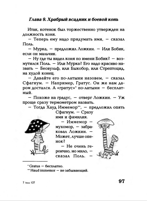Lavrova-Svetlana-God-Kota-54-204-page-0047