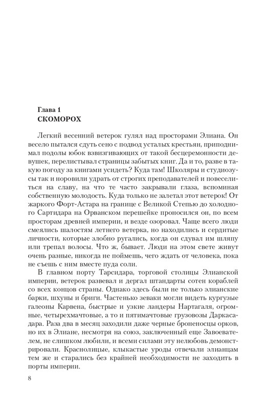 Brem-Impe-page-0008