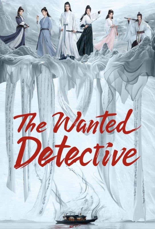 The Wanted Detective - 定风波