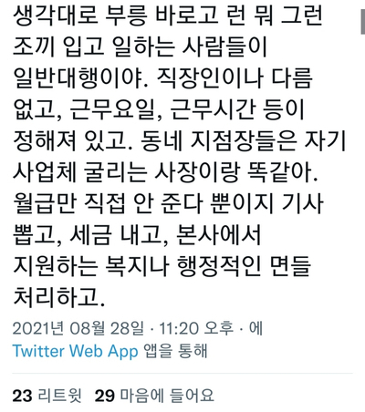 SE-cf16614c-9306-11ec-9c2f-5d2d61a0fd19.