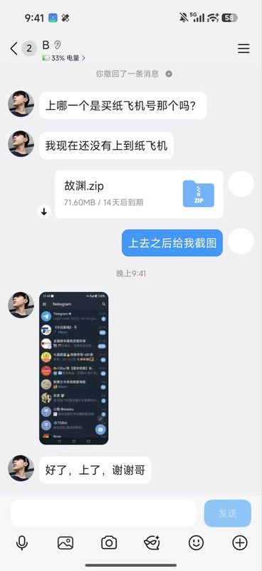 反馈图6