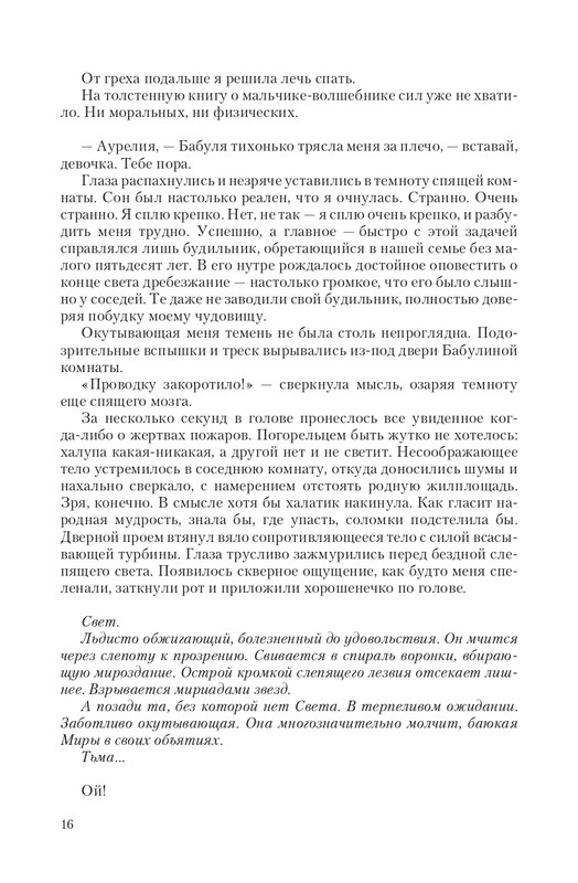 Telo-DMe-T-page-0016