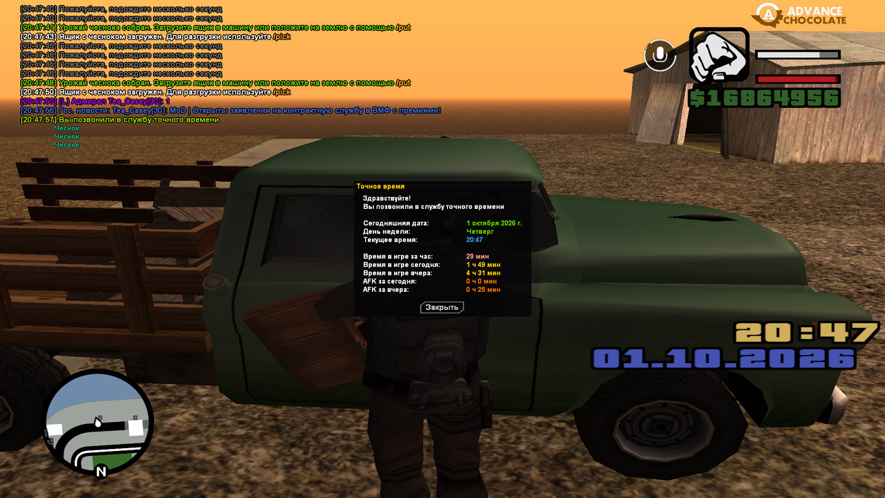 screenshot 2026 10 01 20 47 58 304