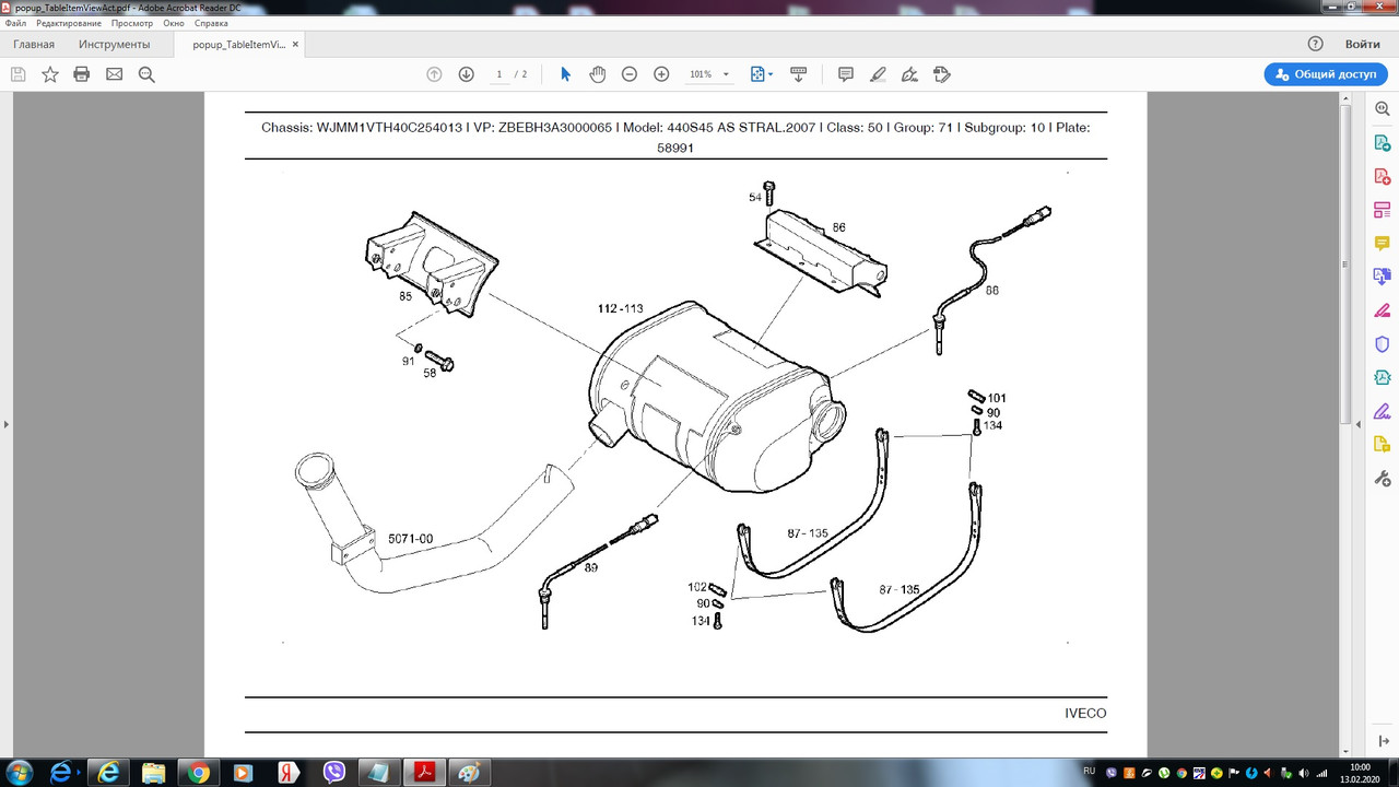 глушитель 1