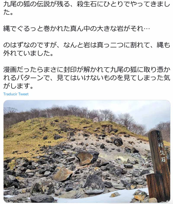 Demonio legendario escapa, la “piedra asesina” de Japón se partió en dos