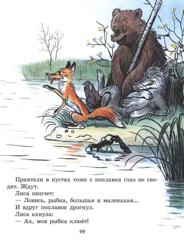 Sutejev-Vladimir-Petuh-i-Kraski-99
