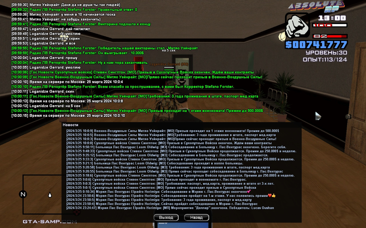 Стивен Синглтон [Chromium] [2024-03-25 10-00]