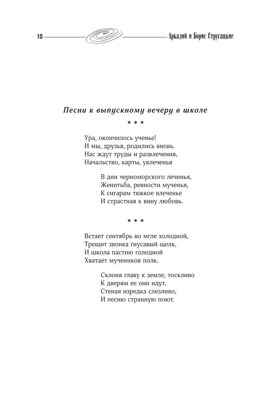 ASE000000000858406-10
