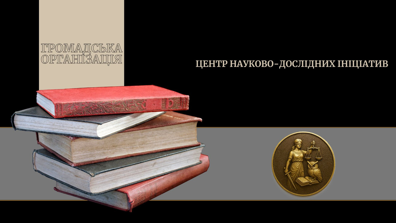 Місія та Основні Завдання