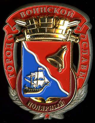 Полярный_ГВС_лидер