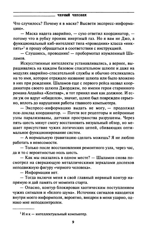 p0011