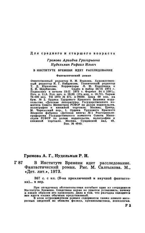 p0371