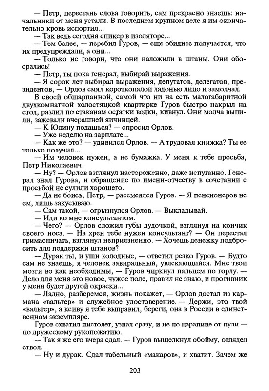 p0204
