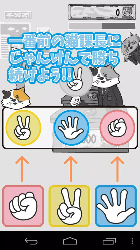 download jan ken pon anime apk