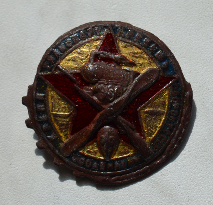 дсо авиахим ссср значок. знак «готов к пвхо осоавиахим — 2 ст. мишень осоавиахим. знак осоавиахим. брянский осоавиахим.