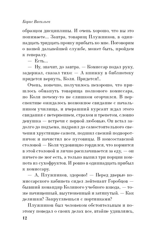 ITD000000000981103-page-0012