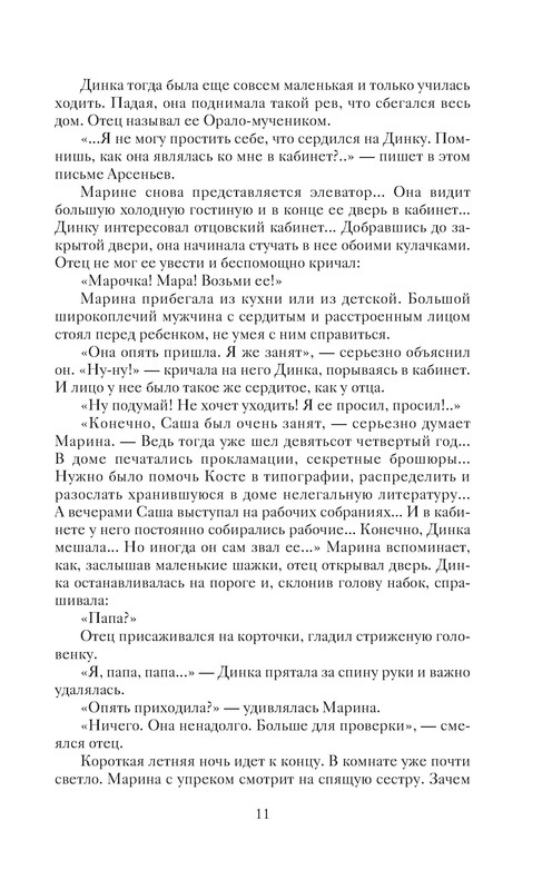 p0011