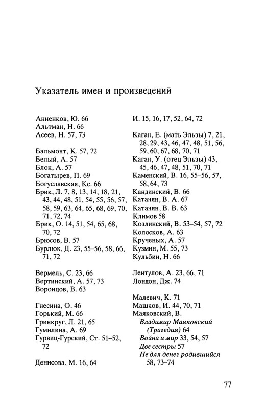 Majakovskij-Vladimir-Dorogoj-dada-Voloda-page-0078